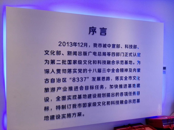 特發(fā)國際鄂爾多斯文化與科技創(chuàng)意展廳完工照片分享,展廳設(shè)計,展館設(shè)計
