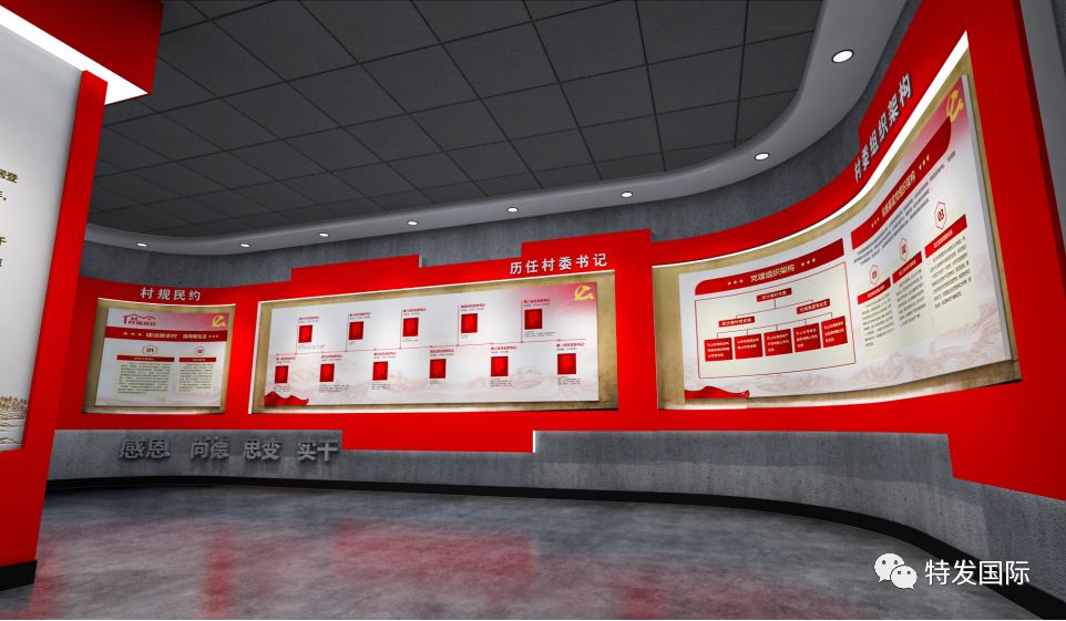 黨建展廳設(shè)計(jì) 黨建展廳設(shè)計(jì)