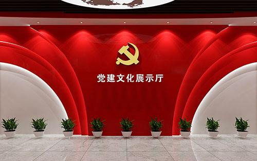 廣東黨建展廳設計