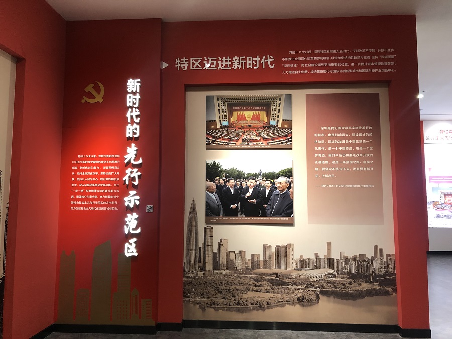 深圳黨史館圖03