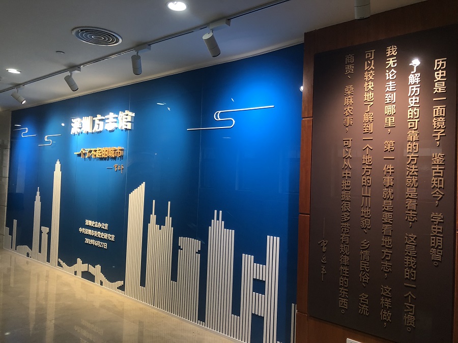 深圳方志館圖01