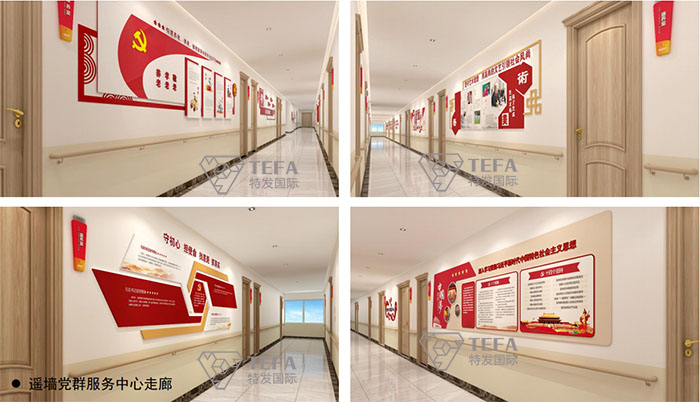 綜合性黨建館